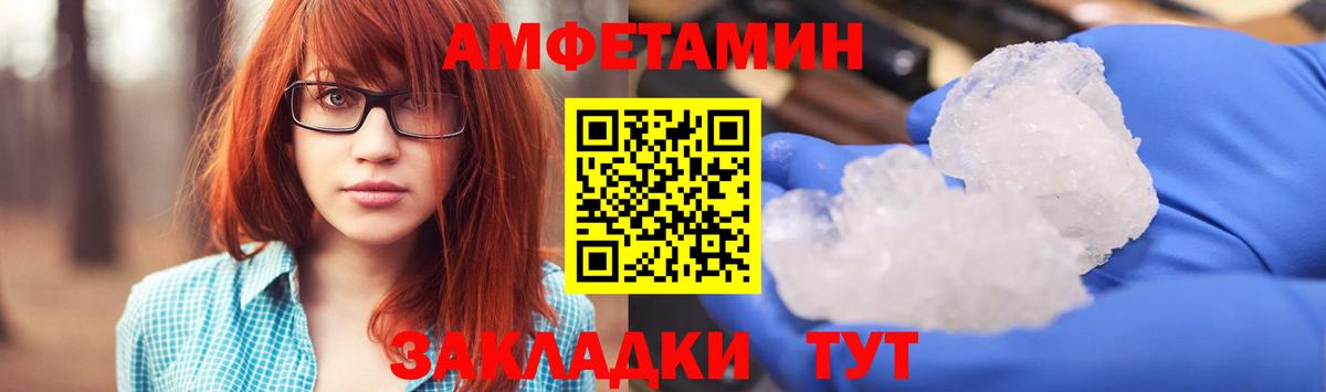 Amphetamine 98% Надым
