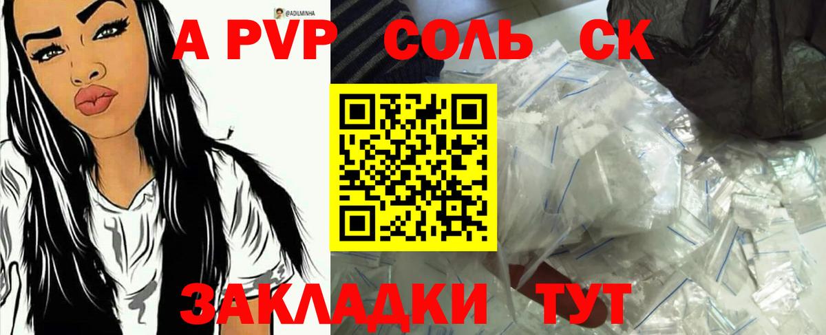 Надым  Alpha-PVP Crystall  Alfa_PVP кристаллы  купить закладку  Вход с VPN 