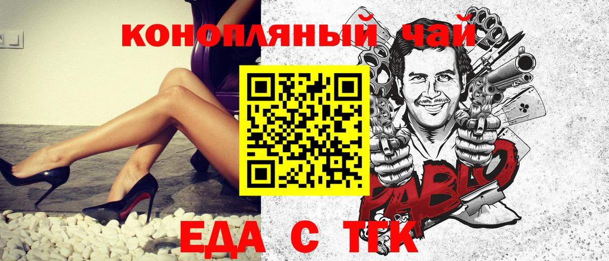 Cannafood конопля  Вход с VPN  Надым 