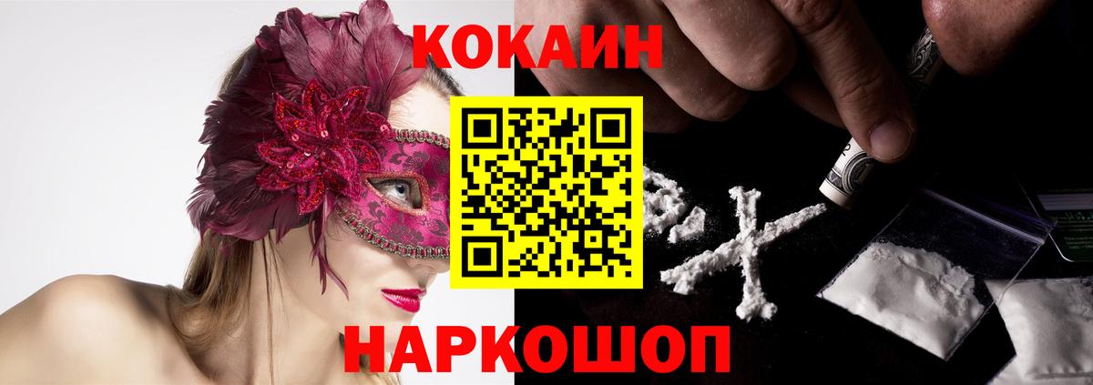 КОКАИН Колумбийский Надым