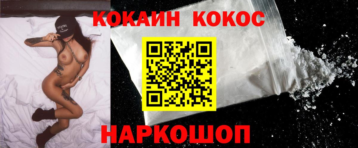 Кокаин 99%  COCAIN  КОКАИН FishScale  Надым  Вход с VPN 