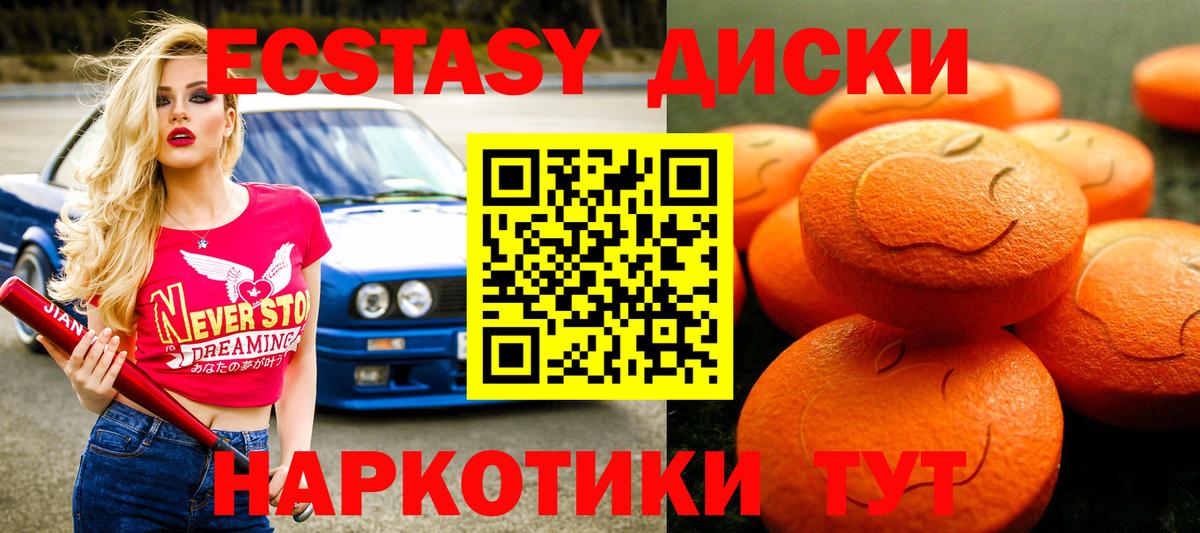 ЭКСТАЗИ таблы  продажа наркотиков  Надым  Вход с VPN  Экстази 