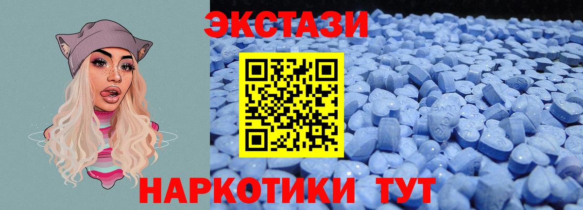 ЭКСТАЗИ 250 мг Надым