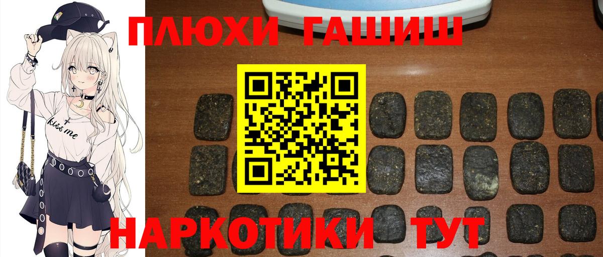 Надым  ГАШ хэш  Вход с VPN  ГАШИШ Изолятор 