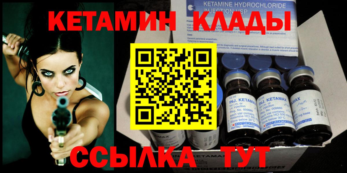 мориарти наркотические препараты  Кетамин ketamine  Надым  Вход с VPN  КЕТАМИН VHQ 