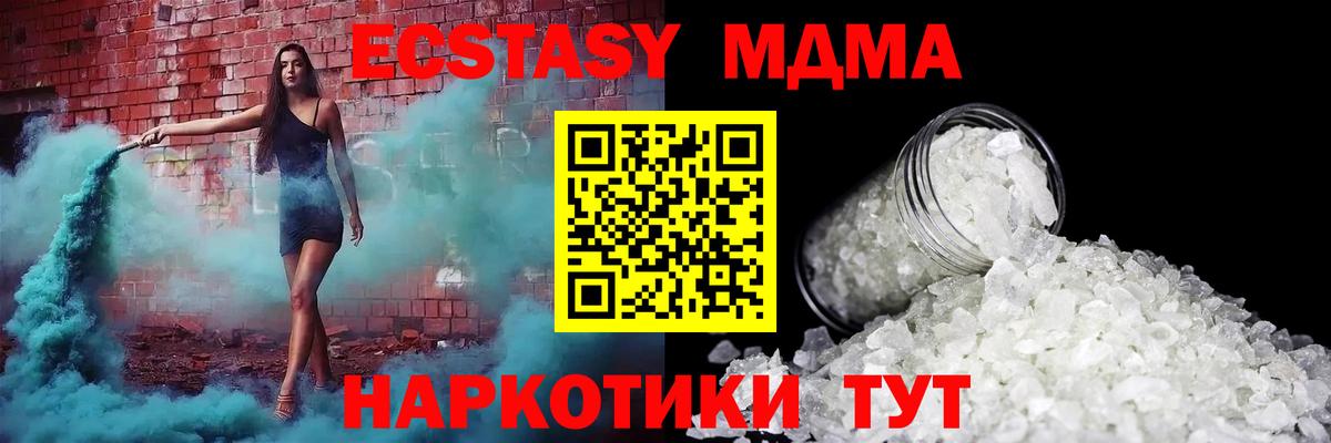 MDMA кристаллы  MDMA молли  Надым  Вход с VPN 