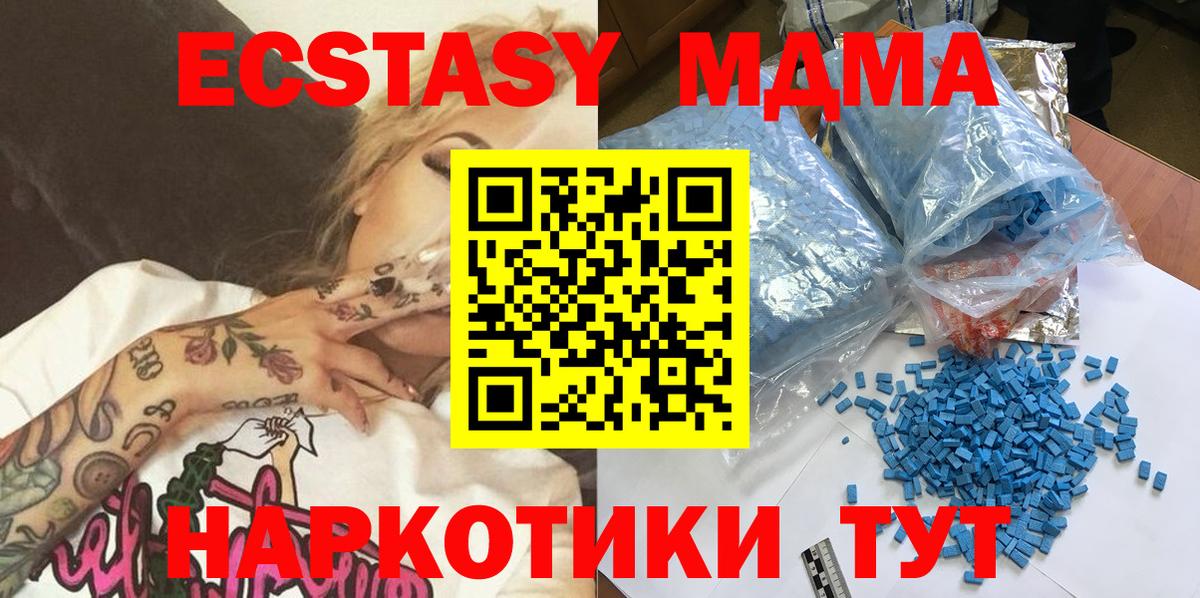 MDMA кристаллы Надым