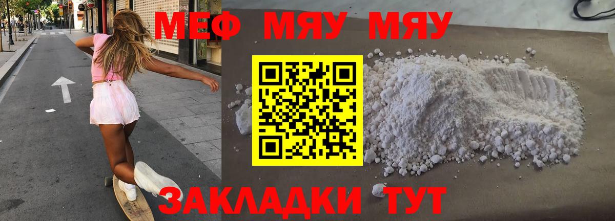 Меф Надым