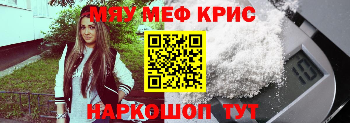 Надым  Меф 4 MMC  МЕФ  Вход с VPN  МЯУ-МЯУ  Меф VHQ 