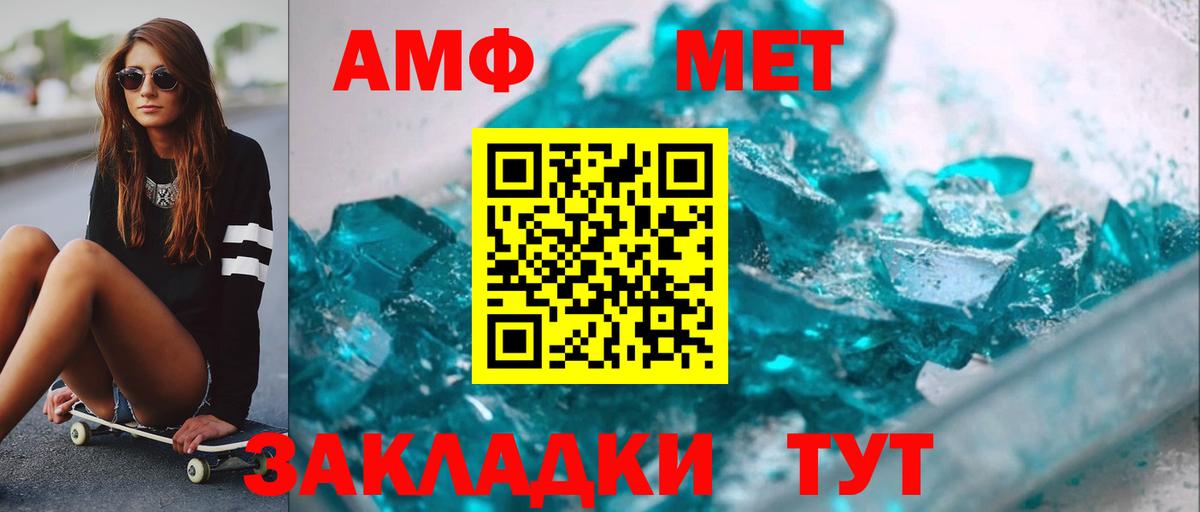 Метамфетамин кристалл  Вход с VPN  Первитин  Надым 