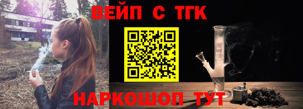 Дистиллят ТГК вейп  Вход с VPN  Надым 
